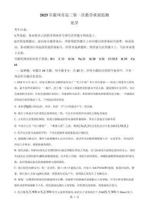 安徽省滁州市2025屆高三一模化學試卷-A4