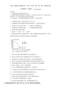 2024屆湖北省荊州中學(xué)、宜昌一中等“荊、荊、襄、宜四地七校考試聯(lián)盟