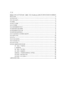 Matlab實(shí)現(xiàn)幾何平均優(yōu)化器（GMO）優(yōu)化Transformer-LSTM組合模型多變量回歸預(yù)測(cè)的詳細(xì)項(xiàng)目實(shí)例（含完整的程序，GUI設(shè)計(jì)和代碼詳解）