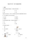 陜西省2025年中考：《化學(xué)》考試真題與參考答案