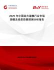 2025年中國幼犬濕糧行業市場規模及投資前景預測分析報告