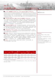 AIDC系列三-探索HVDC和SST-22頁