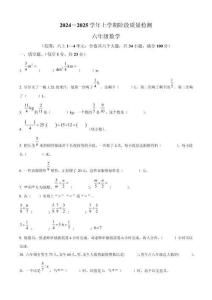 云南省文山壯族苗族自治州丘北縣2024-2025學年六年級上學期期中測試數學試卷（含答案）