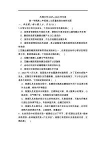 陜西省寶雞市某校2025-2026學年高二上學期第二次質量檢測生物試卷（無答案）