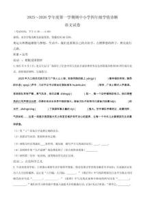 山西省太原市2025-2026學年四年級上冊期中考試語文試卷（含答案）