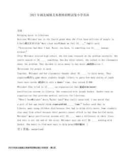 2021年湖北城鎮義務教師招聘試卷小學英語