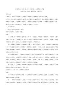 江西省九江市十一校2026屆高三上學期第一次聯考語文試卷（含答案）