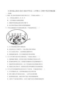 江蘇省連云港市2026屆高三上學期期中調研考試生物試卷（含答案）