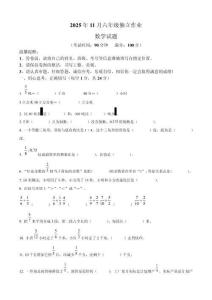 湖北省黃岡市羅田縣實驗小學等校2025-2026學年六年級上學期期中聯考測試數學試卷（含答案）
