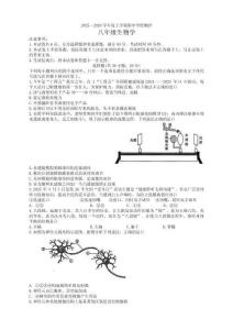 河南省駐馬店市平輿縣2025-2026學年八年級上學期期中學情測評生物學試卷（含答案）