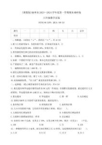 河北的保定市涿州市2023-2024學(xué)年六年級(jí)上學(xué)期期末調(diào)研數(shù)學(xué)試卷（含答案）