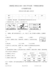 河北的保定市曲陽縣2024-2025學年六年級上學期期末調研數學試卷（含答案）