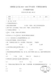 河北的保定市定興市2024-2025學年六年級上學期期末調研數學試卷（含答案）
