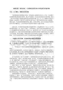 架橋引渡，智見未來：一名系統(tǒng)分析師2025年終總結(jié)與價值尋繹