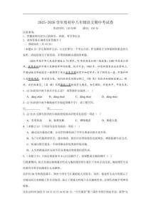 2025-2026學年度初中語文期中考試卷 （修改版）