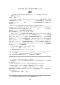 安徽省亳州渦陽縣石弓學區2025-2026學年上學期八年級語文期中試卷（含答案）