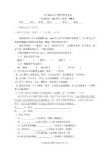 七年級(jí)上冊(cè)語(yǔ)文期中考試卷