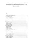2025至2030中國浮船升降機行業(yè)市場深度研究與戰(zhàn)略咨詢分析報告