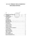 2025-2030中國智能安防門禁行業(yè)市場供需分析及投資評估規(guī)劃分析研究報告