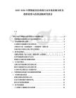 2025-2030中國智能安防系統(tǒng)行業(yè)市場發(fā)展分析及趨勢前景與投資戰(zhàn)略研究報告
