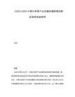 2025-2030卡塔爾體育產(chǎn)業(yè)發(fā)展機(jī)遇政策創(chuàng)新及投資收益研究
