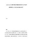 2025-2030警用智能單警裝備研發(fā)行業(yè)市場(chǎng)供需考察及公共安全體系建設(shè)投資