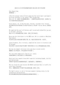 2025年6月大學(xué)英語(yǔ)四級(jí)考試聽(tīng)力原文第2套(中英對(duì)照)