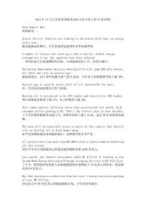 2024年12月大學(xué)英語(yǔ)四級(jí)考試聽(tīng)力原文第2套(中英對(duì)照)