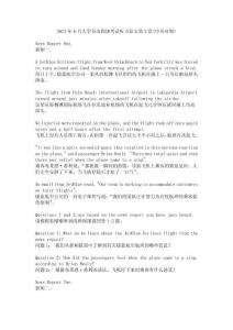 2024年6月大學(xué)英語(yǔ)四級(jí)考試聽(tīng)力原文第2套(中英對(duì)照)