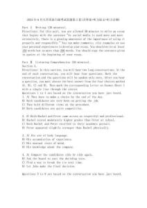 2025年6月大學(xué)英語(yǔ)六級(jí)考試真題第2套(含答案+聽(tīng)力原文+聽(tīng)力音頻)