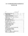 2025-2030摩納哥奢侈品零售業(yè)市場供需態(tài)勢與投資風(fēng)險評估文獻(xiàn)