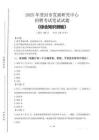 2025年登封市发展研究中心招聘考试真题及答案