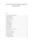 2025至2030中國手機信號助推器行業市場深度研究與戰略咨詢分析報告