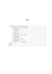 如何為學(xué)生創(chuàng)造更多的英語學(xué)習(xí)環(huán)境