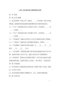 二零二五年度吊裝工程風險責任合同