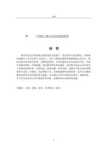 淺析王維山水詩(shī)的意象特征