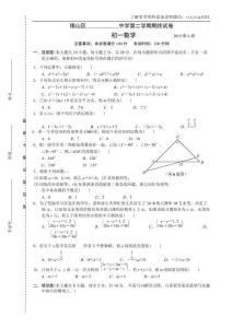 2021《中考提分大全》浙江省無錫市錫山區下學期期末統考七年級數學試題