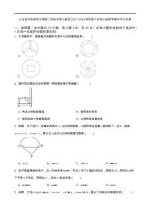 山東省臨沂市平邑縣地方鎮(zhèn)第二初級(jí)中學(xué)2025-2026學(xué)年八年級(jí)上學(xué)期數(shù)學(xué)期中平行試卷（含答案）