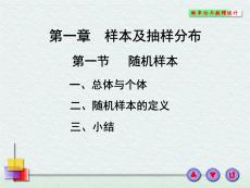 概率論與數(shù)理統(tǒng)計