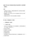 2025年浙江紹興市新昌縣機(jī)關(guān)事業(yè)單位編外聘用人員備考題庫(kù)（最新版）