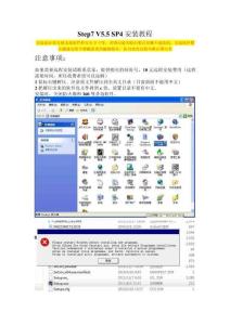 02.Step7 V5.5 SP4在XP WIN7系統(tǒng)下安裝教程
