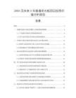 2025及未來5年普通采光板項目投資價值分析報告