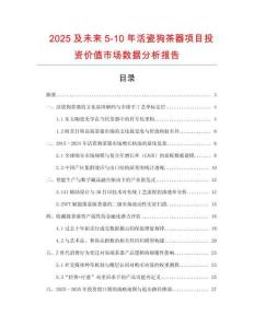 2025及未來5-10年活瓷狗茶器項目投資價值市場數據分析報告