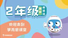 何俞霖-第12講 年年歲歲-B2