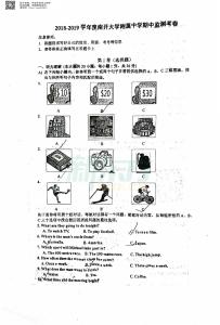 南開區2018-2019年初二第一學期英語期中試題及答案