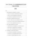 2025及未來5年木制象棋棋盒項(xiàng)目投資價(jià)值分析報(bào)告