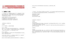 2025陜西西安格睿能源動力科技有限公司招聘62人筆試歷年參考題庫附帶答案詳解