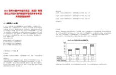 2025貴州六盤水市金鴻實(shí)業(yè)（集團(tuán)）有限責(zé)任公司引才及考察政審筆試歷年參考題庫附帶答案詳解
