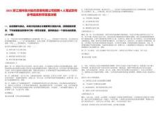 2025浙江湖州吳興駿杰貿(mào)易有限公司招聘4人筆試歷年參考題庫附帶答案詳解