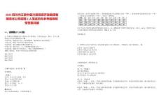 2025四川內江資中縣興資投資開發(fā)集團有限責任公司招聘2人筆試歷年參考題庫附帶答案詳解